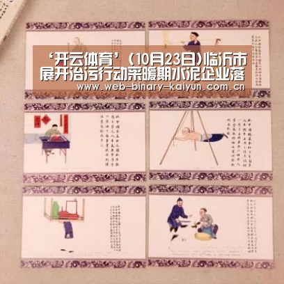 开云体育