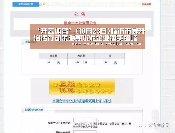 开云体育