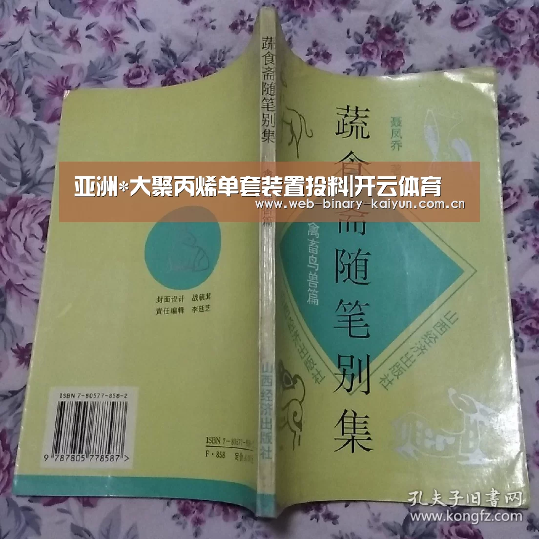 亚洲*大聚丙烯单套装置投料|开云体育(图1) 开云体育