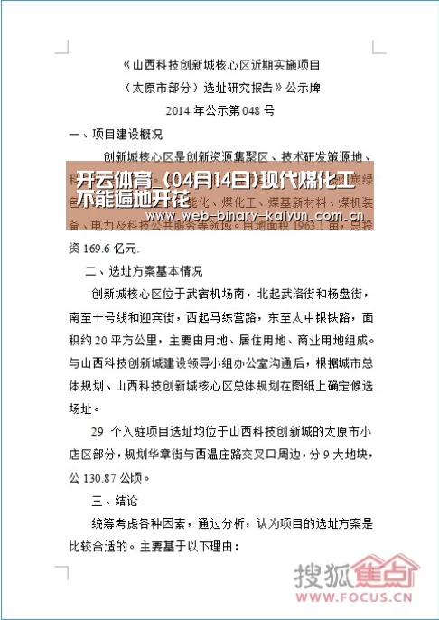 开云体育