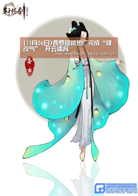 开云体育